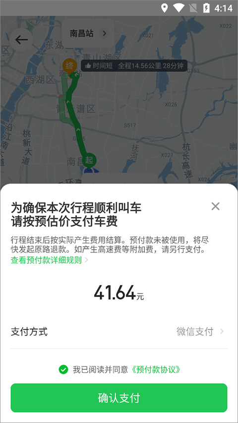 曹操顺风车app(曹操出行)(图5)