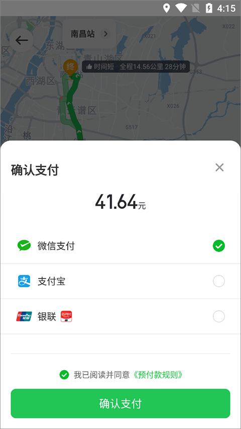 曹操顺风车app(曹操出行)(图6)