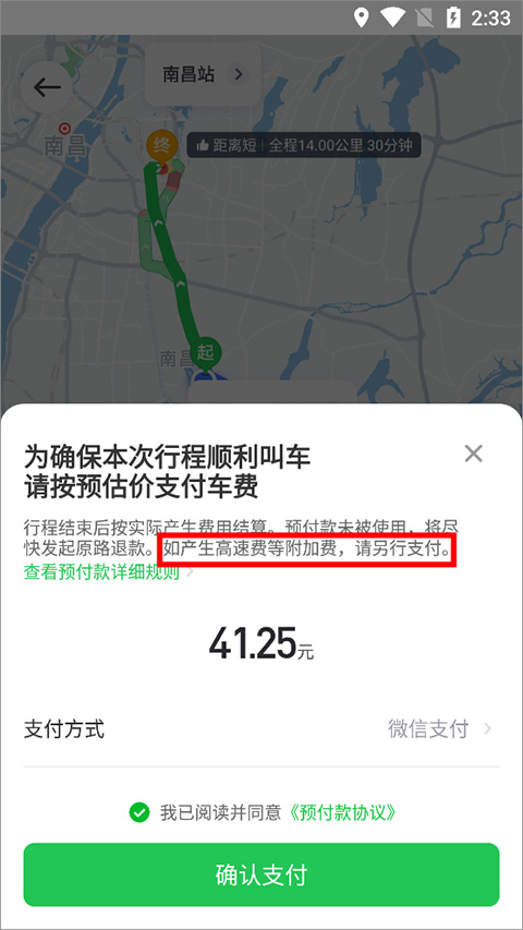 曹操顺风车app(曹操出行)(图15)