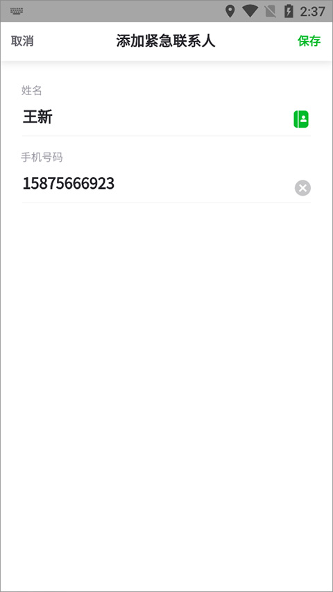 曹操顺风车app(曹操出行)(图18)