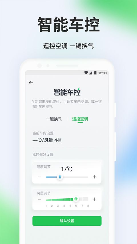 曹操顺风车app(曹操出行)3