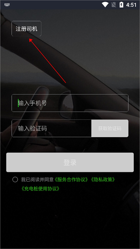 曹操出行司机端app(图2)