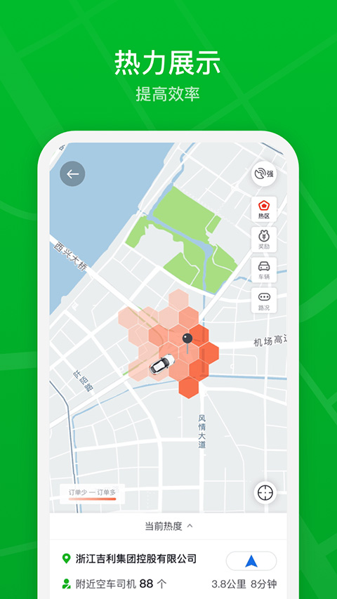 曹操出行司机端app3