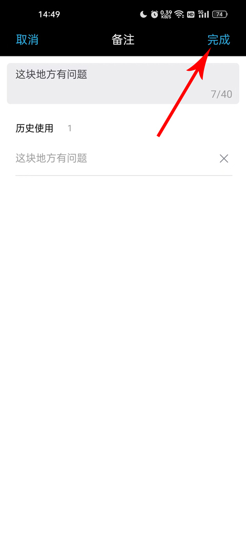 腾讯水印相机app(图9)