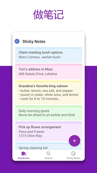 OneNote app2