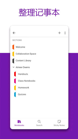 OneNote app3