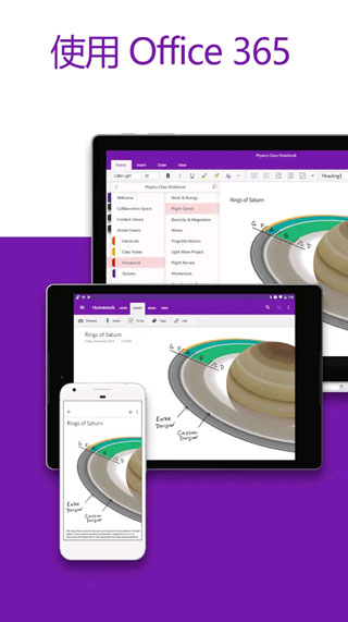 OneNote app5