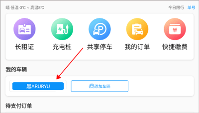 城泊通app(图2)