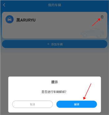 城泊通app(图3)