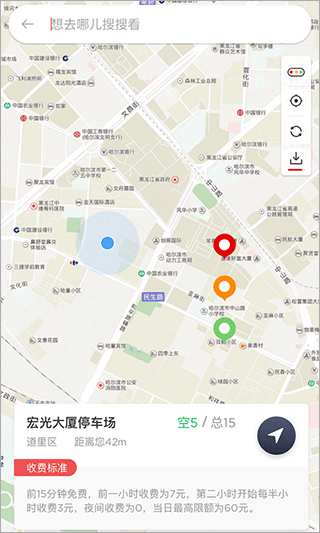 城泊通app2