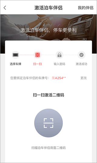 城泊通app5