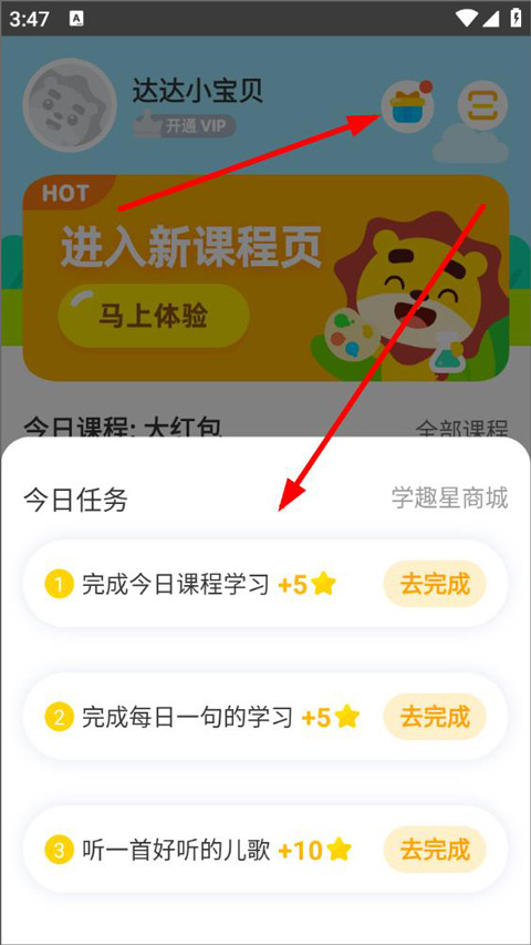 学趣乐园app(图2)