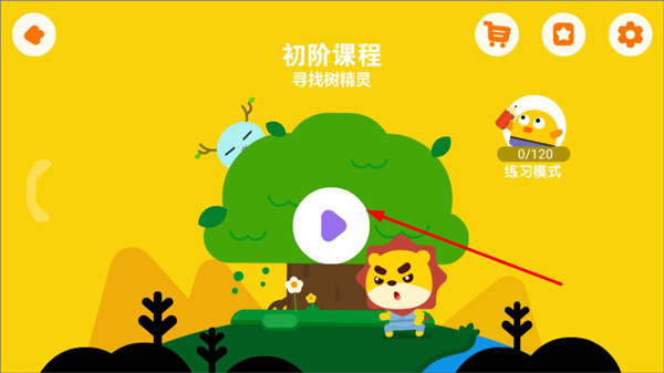 学趣乐园app(图10)