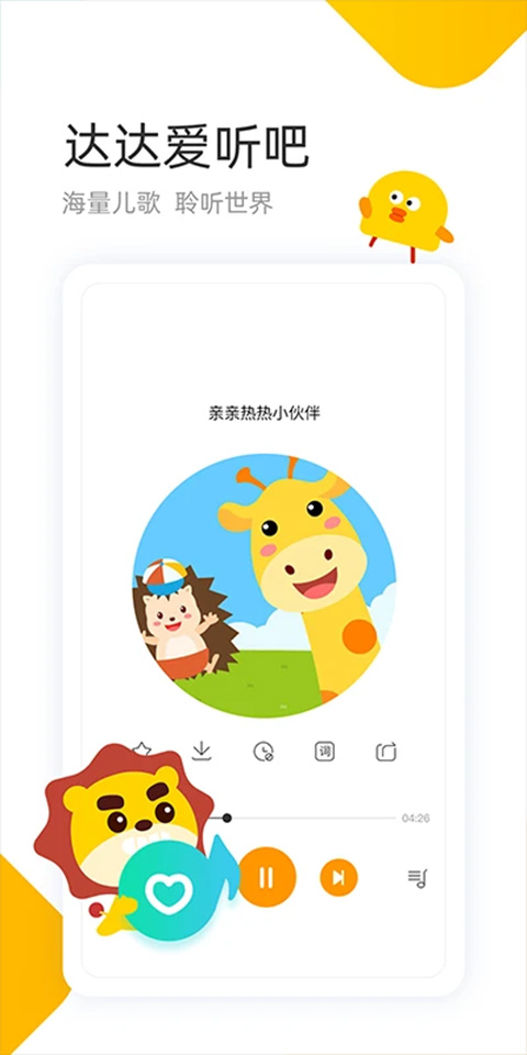 学趣乐园app4