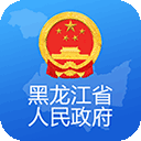 黑龙江省政务服务网app