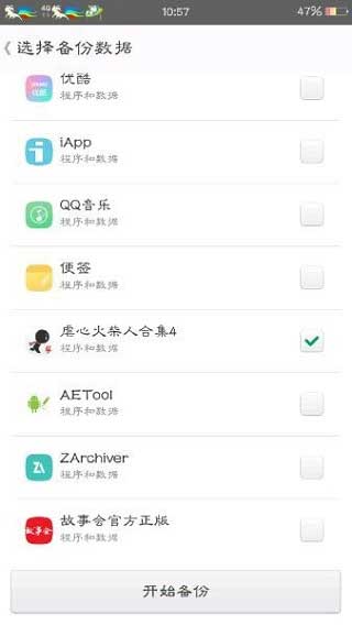 mt管理器app(图3)