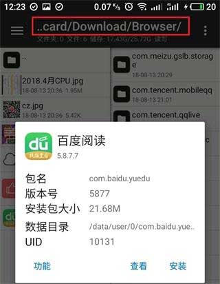 mt管理器app(图9)