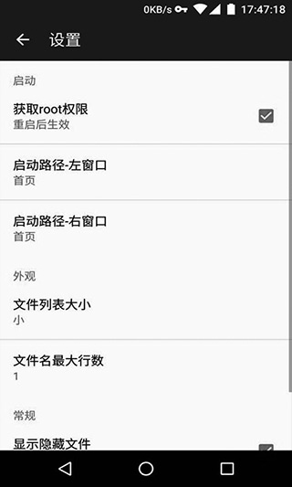 mt管理器app4