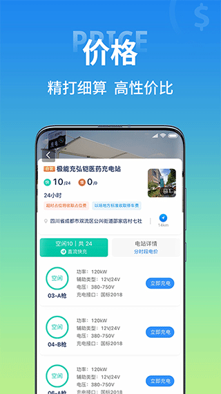 极能充app(原思极能充电app)2