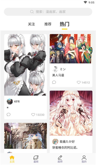 画师通app(更名触站)(图2)