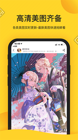 画师通app(更名触站)3