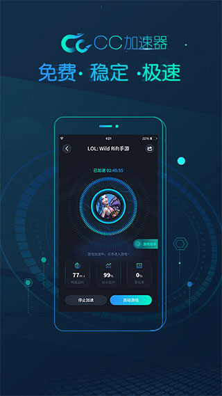 cc加速器官方正版1
