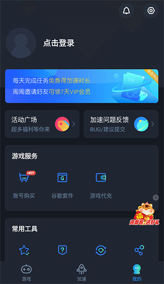 cc加速器最新版(图5)