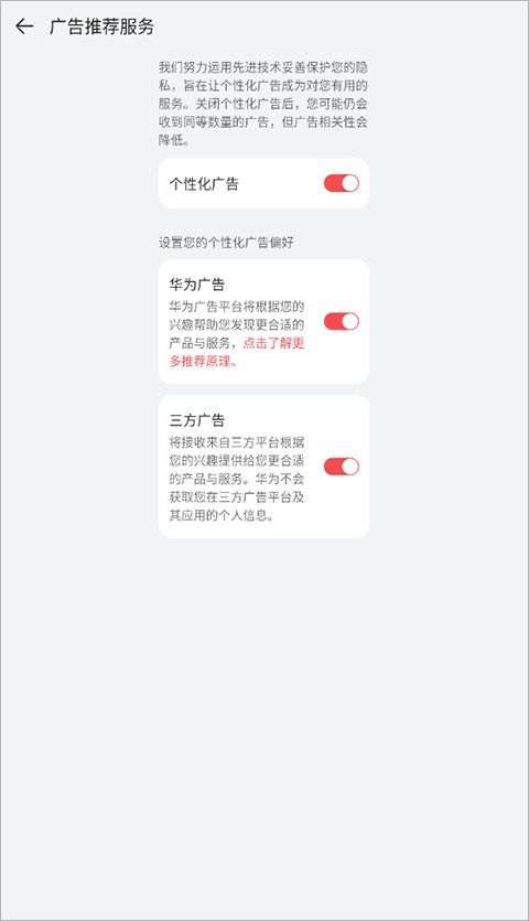 华为阅读app(图5)