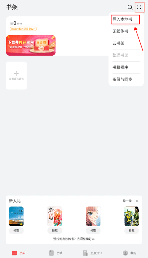 华为阅读app(图6)