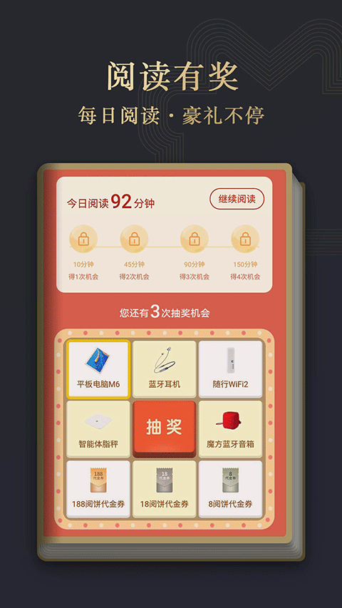 华为阅读app2