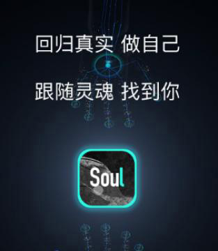 soul app(图6)