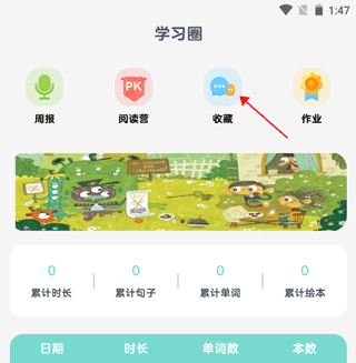 RAZ阶梯阅读app(图3)