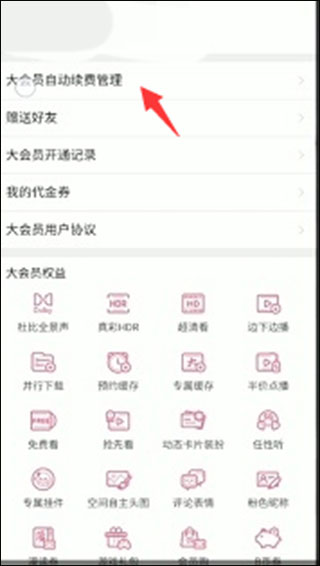 哔哩哔哩app(图10)