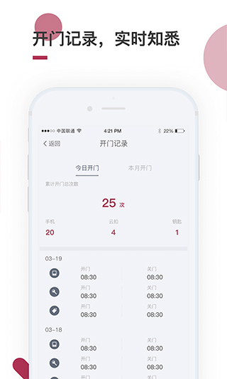 到家啦app4