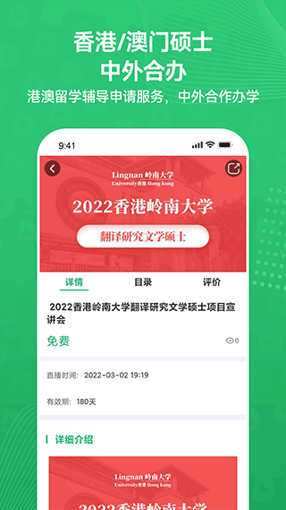 都学课堂app(改名都学MBA)4