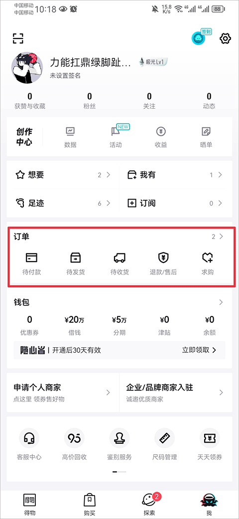 得物app官方版(图9)