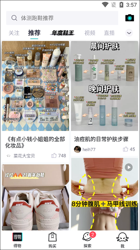 得物商家版app(图2)