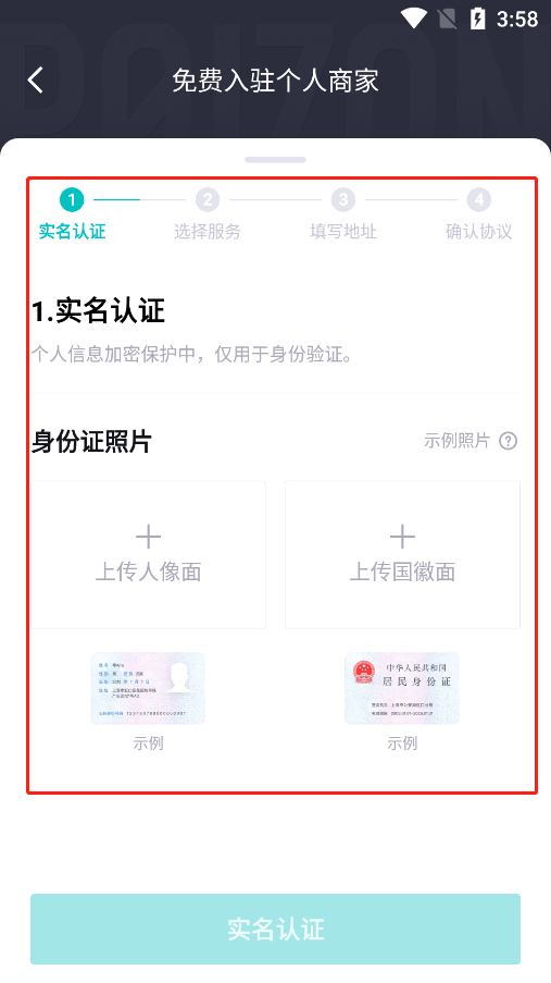 得物商家版app(图5)