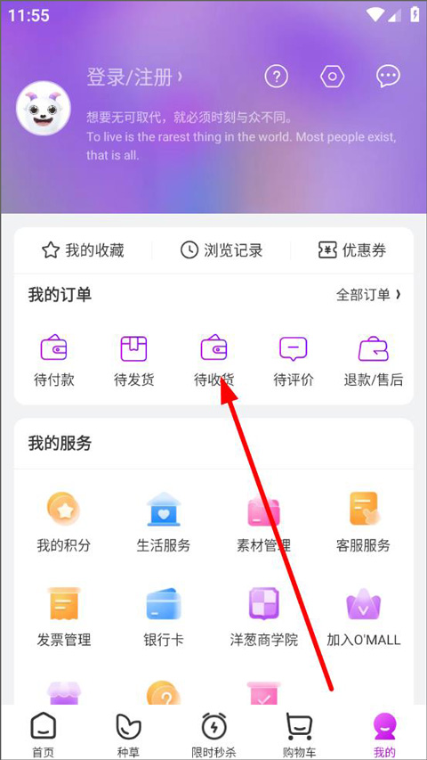 洋葱OMALL app最新版本(图3)