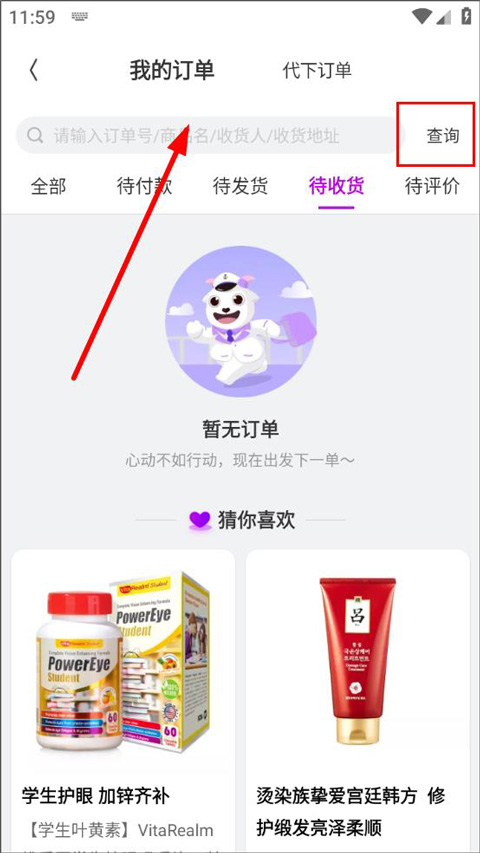 洋葱OMALL app最新版本(图4)