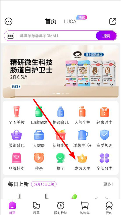 洋葱OMALL app最新版本(图5)