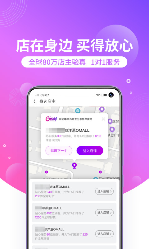 洋葱OMALL app最新版本4