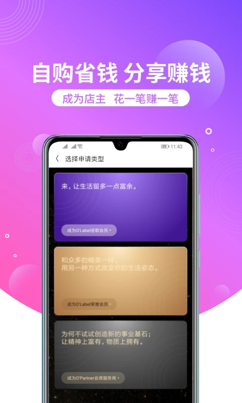 洋葱OMALL app最新版本5