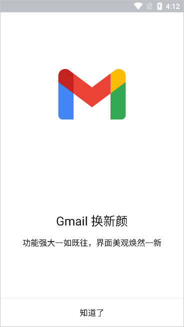 gmail邮箱手机版1