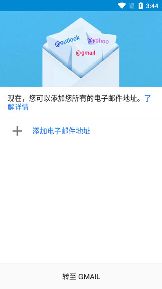 gmail邮箱手机版(图2)