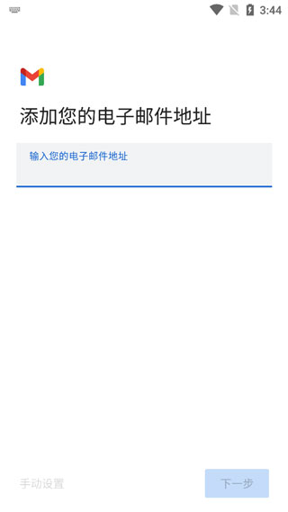 gmail邮箱手机版(图4)