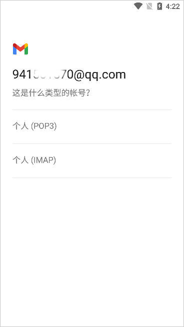 gmail邮箱手机版(图5)