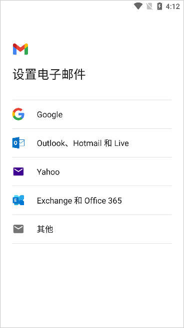 gmail邮箱手机版3