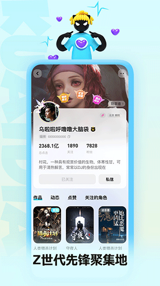 快点阅读app3