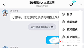 快点阅读app(图7)